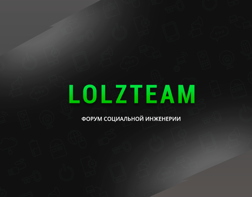 Форум Lolzteam: русскоязычное IT-сообщество с многогранными обсуждениями